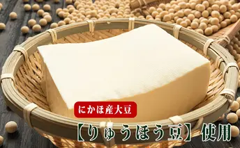 国産大豆と伏流水で作られた豆腐セット（木綿・よせ計5パック 5000円）