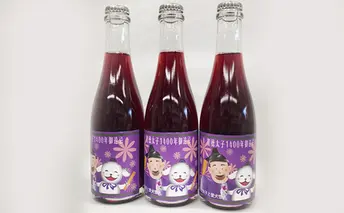 【数量限定】聖徳太子御遠忌特別スパークリングワイン3本　セット お酒 シャンパン 