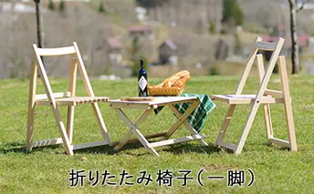 折りたたみ椅子（一脚） 工芸品 インテリア 
