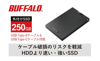 BUFFALO/バッファロー ポータブルSSD TypeA&C 250GB