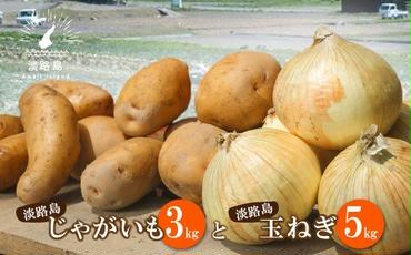 名手農園の淡路島特産農園セット