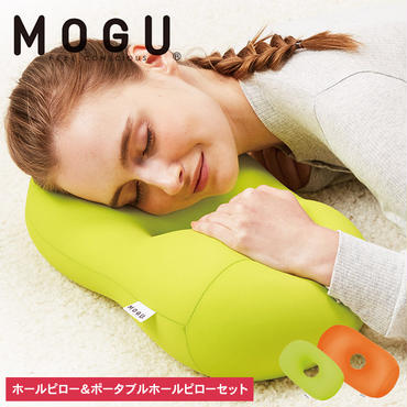 【MOGU-モグ‐】ホールピロー（オレンジ）＆ポータブルホールピロー（ライトグリーン）〔 クッション ビーズクッション まくら 枕 寝室まくら〕