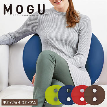【MOGU-モグ‐】ボディジョイ　ミディアム　全4色〔 クッション ビーズクッション リビングクッション〕