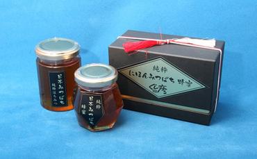 日本みつばちの純粋蜂蜜　大小セット
