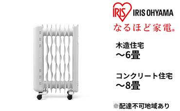 オイルヒーター アイリスオーヤマ マイコン式 KIWH2-1210M-W ウェーブ型オイルヒーター 省エネ 安全 小型 静音 足元 温度調節 3段階 キャスター付き 暖房 冬