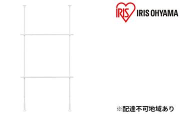 突っ張りワードローブ TWR2-1350 ホワイト