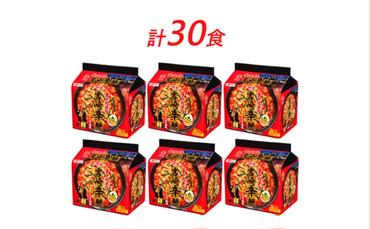 インスタント ラーメン チャルメラ 宮崎辛麺 明星食品 袋麺 30食 セット インスタントラーメン