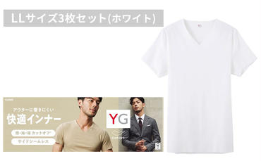 グンゼ YG カットオフVネックTシャツ LLサイズ3枚セット（ホワイト）GUNZE