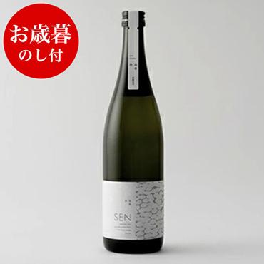 お中元 【のし付】 SEN 生もと お酒 日本酒 御中元