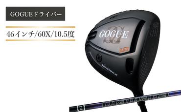 ワークスゴルフ GOGUE R2ドライバー Diamana for DRACONシャフト（60X）