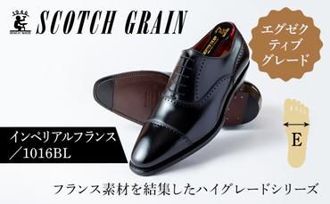 スコッチグレイン 紳士靴 「インペリアル・フランス」 NO.1016 メンズ 靴 シューズ ビジネス ビジネスシューズ 仕事用 ファッション パーティー フォーマル