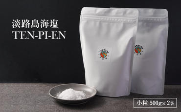 淡路島海塩 TEN-PI-EN 小粒1kg（500g×2袋）