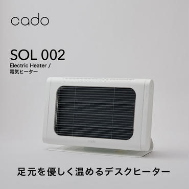 EE050_cado カドー電気ヒーター SOL002 ホワイト