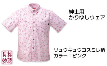 紳士用かりゆしウェア　リュウキュウコスミレ柄　ピンク【Ｍサイズ】　G1833