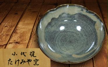 FKK99-029_国指定伝統的工芸品「小代焼」　輪花鉢　（径21cm）  熊本県 嘉島町