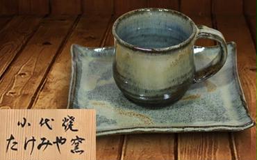 FKK99-016_国指定伝統的工芸品「小代焼」　コーヒー碗　（カップ）口径7cm 熊本県 嘉島町