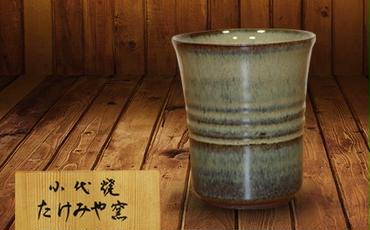 FKK19-611_国指定伝統的工芸品「小代焼」　カップ　（口径9cm） 熊本県 嘉島町