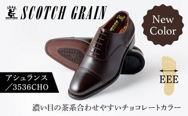 スコッチグレイン紳士靴「アシュランス」NO.3536 CHO　メンズ 靴 シューズ ビジネス ビジネスシューズ 仕事用 ファッション パーティー フォーマル