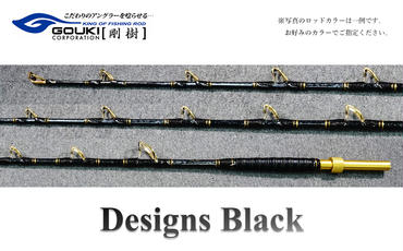 剛樹 デザインブラック （DSNBK S200） 200cm ライン負荷40-100号 釣り 釣具 釣竿 ロッド