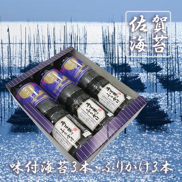FX003_佐賀県産味付海苔・ふりかけ６本セット