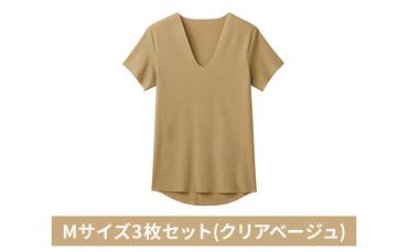 グンゼ YG カットオフV ネックTシャツ【YN1515】Mサイズ3枚セット(クリアベージュ)GUNZE