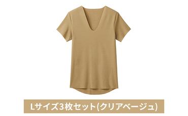 グンゼ YG カットオフV ネックTシャツ【YN1515】Lサイズ3枚セット(クリアベージュ) GUNZE