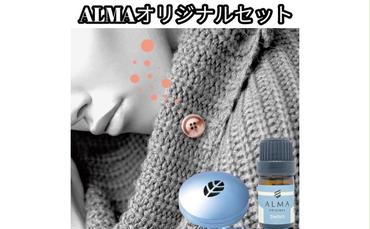 ALMA オリジナルセット【ピンズ1ヶ・カプセル(leaf)・switch】