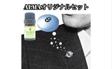 ALMA オリジナルセット【ピンズ1ヶ・カプセル(leaf)・smart】