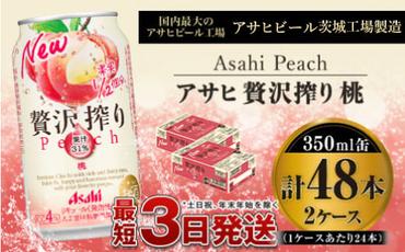 たっぷり果実　アサヒ贅沢搾りもも　350ml×48本(2ケース)