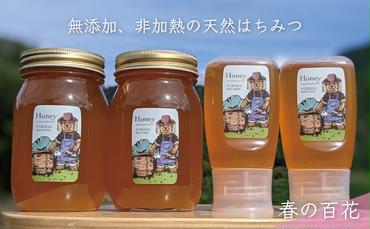 天然蜂蜜 国産蜂蜜 非加熱 生はちみつ 合計1800g 岐阜県 美濃市産 5/6 (蜂蜜600g入りガラス瓶2本,蜂蜜300g入りピタッとボトル2本のセット)A16