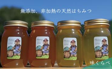 天然蜂蜜 国産蜂蜜 非加熱 生はちみつ 合計2400g 岐阜県 美濃市産 味比べ 蜂蜜600g入りガラス瓶 4本セットC4