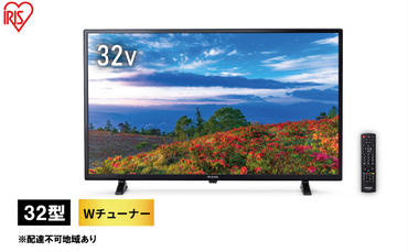 32V型 2K液晶テレビ LT-32E320B ブラック テレビ 32型 液晶 32インチ 2K 地デジ 地上波 BS CS Wチューナー HDD録画対応 アイリスオーヤマ