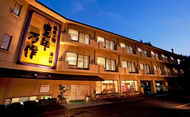 宿泊 茨城 滝味の宿 豊年万作 食材の宝庫！茨城の味満喫 宿泊券 ホテル