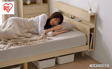 すのこベッド ナチュラル ベッド SNBS-SD  アイリスオーヤマ セミダブル すのこ ベッド スノコ ベッドフレーム ヘッドボード 収納 棚 コンセント付き