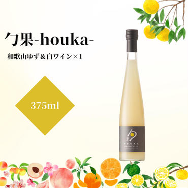 EM6007_勹果(ほうか) 和歌山ゆず ＆ 白ワイン 375ml