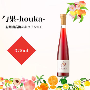 EM6011_勹果 (ほうか) 紀州南高梅 ＆ 赤ワイン 375ml