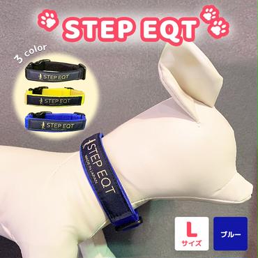 ペット用ネックバンド STEP EQT 転倒防止 ブルー Lサイズ 犬 猫 ペット 首輪 ペット用品 足腰サポート