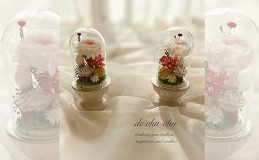 小さな ガラスドーム の 仏花 (2個セット) 花 フラワー 贈り物 ギフト