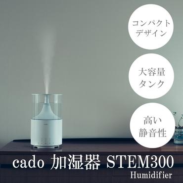 EE040_cado カドー加湿器　STEM300　ホワイト