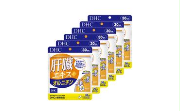 DHC 肝臓エキス+オルニチン30日分 6個セット（180日分） 健康食品 サプリメント