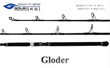 剛樹 グローダー GLODER MHH 7.6ft (GLD-MHH 7.6ft)