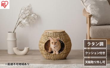 ペットハウス 猫 犬 ペット ベッド PHR-B4035 アイリスオーヤマ おしゃれ ラタン調 ボール 室内 オールシーズン ナチュラル クッション付き