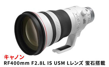 キヤノン RF400mm F2.8L IS USM [Lレンズ][蛍石搭載] Canon カメラレンズ レンズ 蛍石レンズ 超望遠レンズ 高解像 高コントラスト 家電