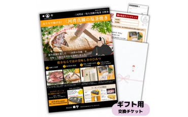 熨斗封筒付き 鯛の塩釜&お祝い膳セット4人前ギフト用交換引換券 赤飯、蛤付き。お食い初めや出産祝いに