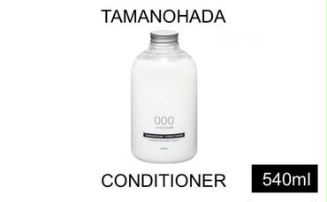 タマノハダ コンディショナー 美容 香り アボカド油