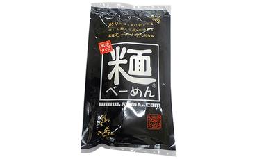 米麺（べめん）6袋セット