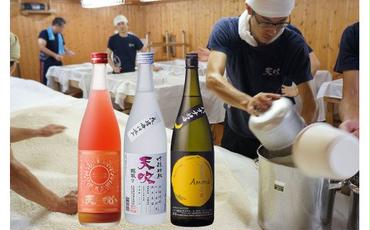 CN034_みやき町の地酒「天吹」大吟醸・粕取り焼酎・リキュール