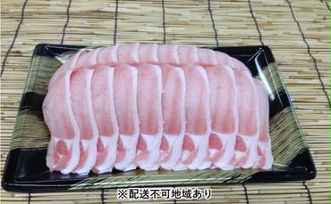 《朝倉特産》あさくら豚米　ロース スライス 約1kg　【配送不可：離島】