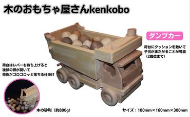 おもちゃ 手作り 木のおもちゃ ダンプカー 車 玩具 赤ちゃん 子供 雑貨