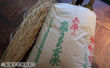 《令和5年産 特別栽培米》日本酒に合う ヒノヒカリ 玄米 30kg 精米歩合選択可[ 米 お米 こめ コメ]